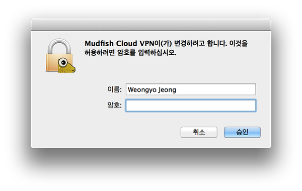 ../../_images/macosx_installer_auth.png